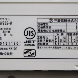 R218)三菱 ルームエアコン 霧ヶ峰 MSZ-GV285-W 2.8kW 10畳 2015年製 MITSUBISHI