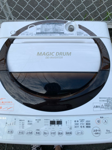 ☆洗濯機 MAGIC DRUM 2017年製 TOSHIBA  美品☆