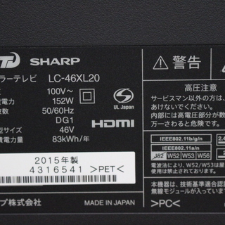 R223)【美品】SHARPAQUOS クアトロン プロ LC-46XL20 2015年製 液晶テレビ 46型 シャープ