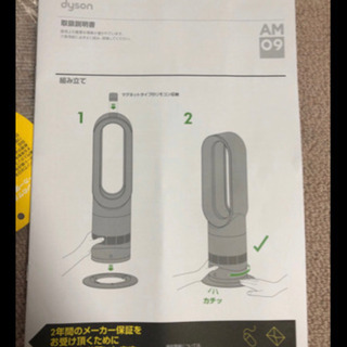 ダイソン Dyson ホットアンドクール MA09