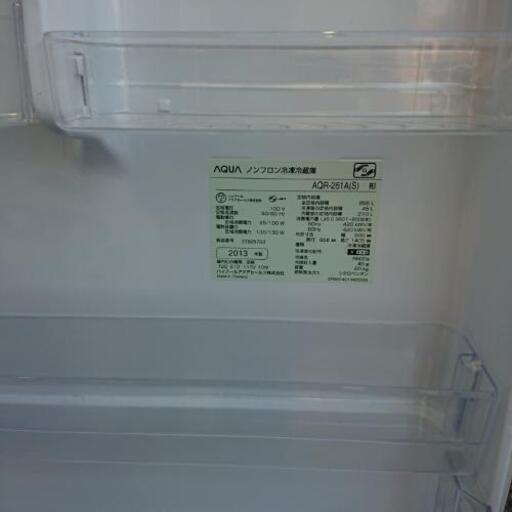 3ヶ月保証・室内設置 3ドア冷蔵庫 260L アクア 2013年製造 - 冷蔵庫 