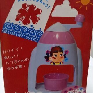 新品未使用 ミルキーかき氷器