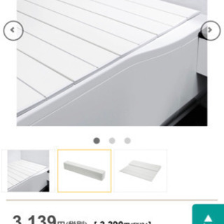 ニトリ 風呂 ふた とも 御嶽山の家庭用品 バス用品 の中古あげます 譲ります ジモティーで不用品の処分 ニトリ 風呂 ふた とも 御嶽山の家庭用品 バス用品 の中古あげます 譲ります ジモティーで不用品の処分