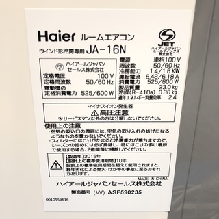 ハイアール 2015年 4～6畳用 冷房専用 窓用エアコン JA-16N | www.viva.ba