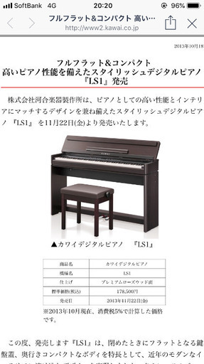 カワイ 電子ピアノ ほぼ未使用 | mardo.com.tr