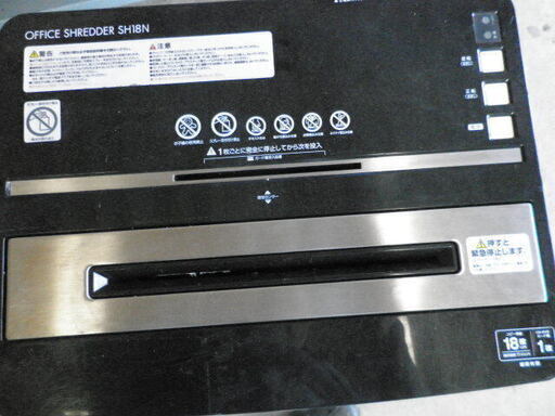 アイリスオーヤマ 電動シュレッダー SH18N (静音・A4・クロスカット・CD/DVD・カード対応） (ホリランマル)  研究学園のその他の中古あげます・譲ります｜ジモティーで不用品の処分