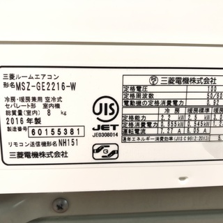 ミツビシ 2016年 2.2kw 6畳用 ルームエアコン MSZ-GE2216 分解クリーニング済