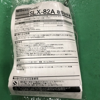 ビートソニック SLX-82A オーディオ変換ケーブル used...