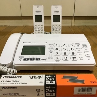 【終活㊱】迷惑電話防止機能付き・FAX一体型電話機 子機×2 F...