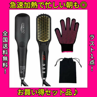 【新品未使用！早いもの勝ち】ブラシ型ストレートヘアアイロン 手袋...