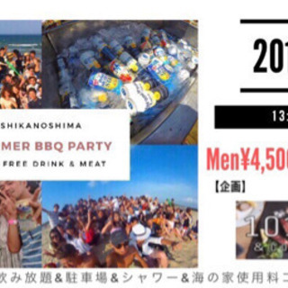 200人で志賀島Beach BBQ 2019