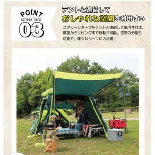 Bears Rock】 中古 ワンタッチ スクリーンタープ 2.4m×2.4m 高さ185cm