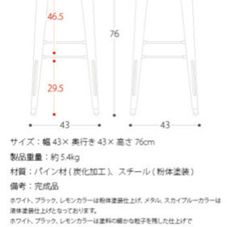 ハイチェアー 2脚 (1脚でも可能) 価格相談承ります！