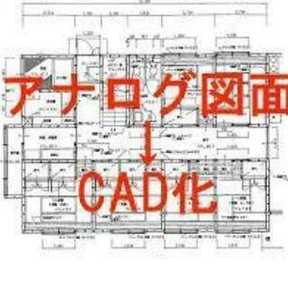 紙図面を2dcadで図面を作成します ひぃやん 淀屋橋のその他の無料広告 無料掲載の掲示板 ジモティー