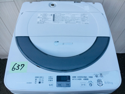 637番 SHARP✨2015年製⚡️イオンコート入荷 全自動電気洗濯機ES-GE55N-S‼️