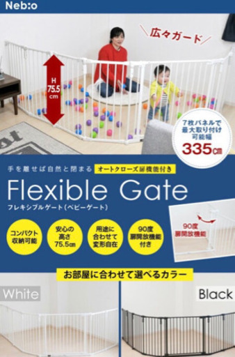 ベビーゲート 通せんぼ美品