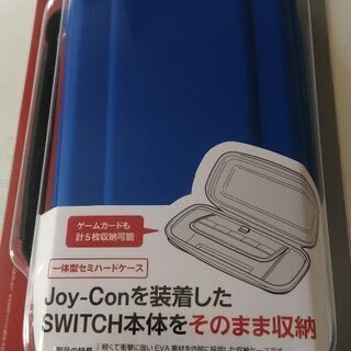 switch用ハードケース(新品未使用)