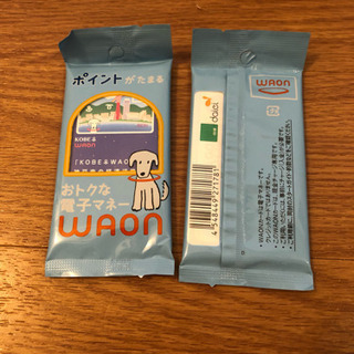 au 電子マネー 未使用品 WAON ★引き取り予定者決定