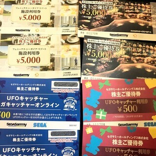 セガサミーのフェニックスシーガイアリゾート20000円分とUFOキャッチャー2000円分 セガサミーのフェニックスシーガイアリゾート20000円分とUFO
