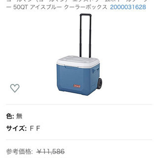 【使用一回のみ】 コールマン クーラーボックス 50l アイスブルー