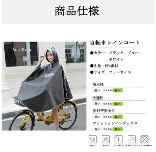 新品 レインコート ポンチョ タイプ 雨カッパ自転車傘さし運転より安全通勤通学 ぐりぞー 東松山の服 ファッションの中古 古着あげます 譲ります ジモティーで不用品の処分