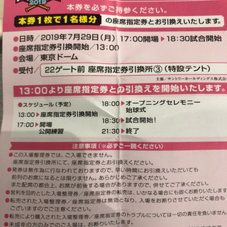 サントリードリームマッチ  往年のスター選手出場