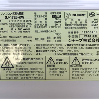 美品！シャープ ノンフロン冷凍冷蔵庫 167L 16年製◇ドア付け替え 