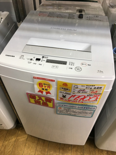 2018年製 TOSHIBA 東芝 4.5kg洗濯機 AW-45M5