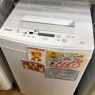 2018年製 TOSHIBA 東芝 4.5kg洗濯機 AW-45M5