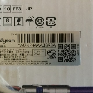 ❣️最終値下げです❣️ダイソンV8新品未開封  2年保証付き、全国発送はゆうパック‼️