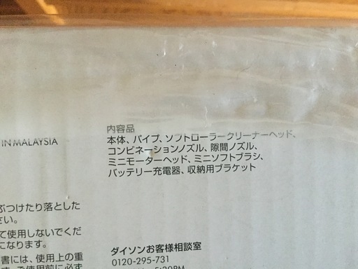 ❣️最終値下げです❣️ダイソンV8新品未開封  2年保証付き、全国発送はゆうパック‼️