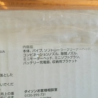 ❣️最終値下げです❣️ダイソンV8新品未開封  2年保証付き、全国発送はゆうパック‼️