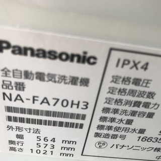 保証付き　パナソニック　洗濯機　NA-FA70H3   リサイクルショップウルカウ　高津
