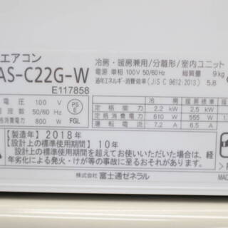 R088)【美品・高年式！】富士通 FUJITSU ノクリア nocria ルームエアコン AS-C22G-W 2018年製 主に6畳用 2.2kw 単相100V