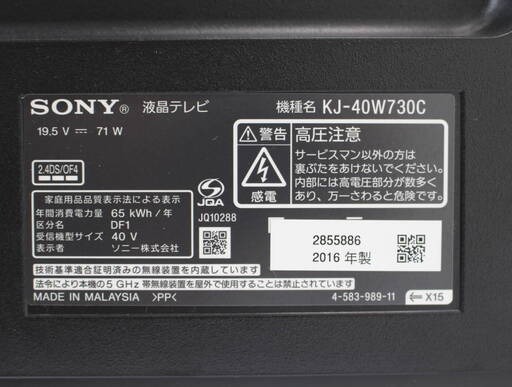 057)SONY 40V型 液晶テレビ ブラビア フルハイビジョン 2016年製 外付けHDD裏番組録画対応 KJ-40W730C ソニー