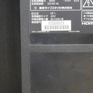 R098)【美品】東芝 TOSHIBA レグザ REGZA 液晶テレビ 40G9 2014年製 40V型 リモコン付き フルHD LEDパネル