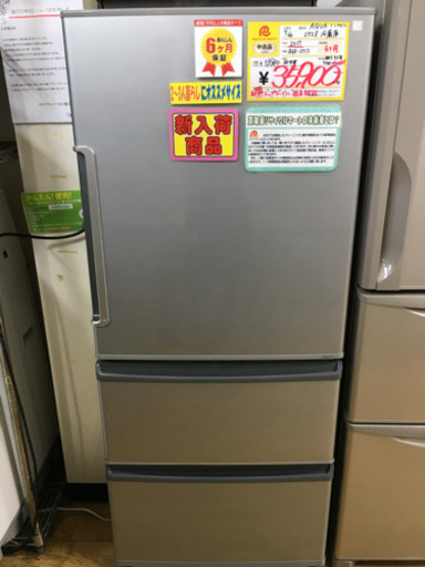 2017年製 AQUA アクア 272L冷蔵庫 AQR-271F