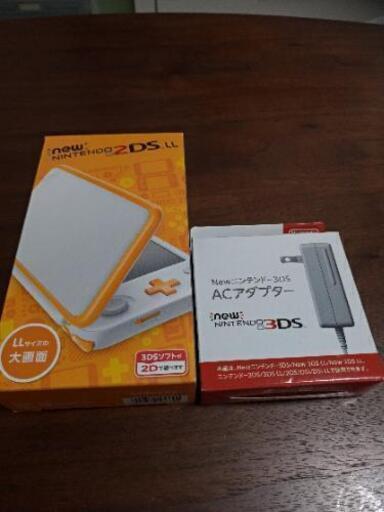 【新品】任天堂　2DS LL本体＆ACアダプター