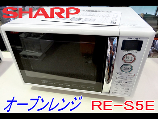 調理家電SHARP オーブンレンジ RE-S5E 2016年製