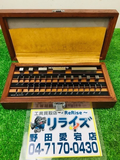 516シリーズ レクタンギュラゲージブロック標準セット【鋼製】　1mmベース (BM1-32-0)【リライズ野田愛宕店】【店頭取引限定】【中古品】1点限り早い者勝ち！