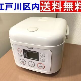 ★三洋◆3合炊飯器 炊飯ジャー ECJ-RK30【江戸川区内送料無料】