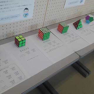 立体パズル（ルービックキューブ）に興味がある人集まれ！（9月1日(日)開催） - 浜松市
