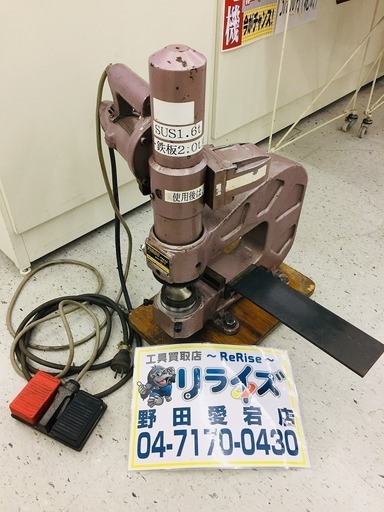 亀倉精機 ターボプレス GP-1【リライズ野田愛宕店】【店頭取引限定】【中古品】1点限り早い者勝ち！