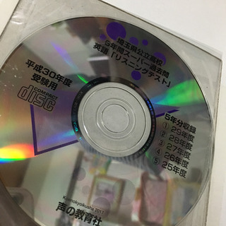 「埼玉県公立高校 6年間スーパー過去問 