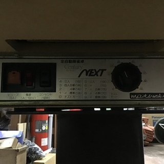 全自動 マージャン機 マツオカ