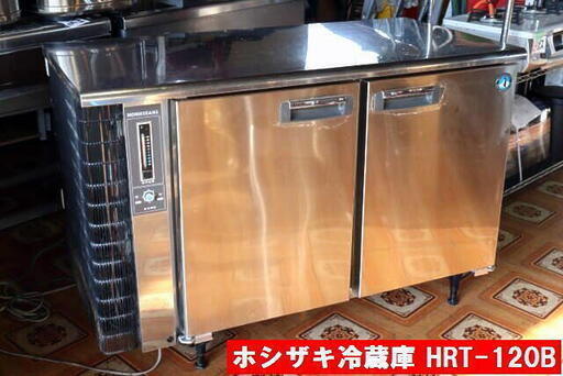 星崎/ホシザキ/HOSHIZAKI テーブル形冷蔵庫 コールドテーブル 業務用台下冷蔵庫 HRT-120B 100V
