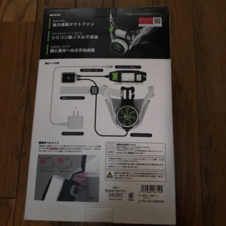 タジマ TAJIMA 清涼ファン風雅ヘッド フルセット FH-AB18SEGW
