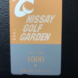 日生ゴルフガーデン ゴルフカード 