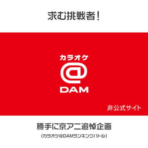 勝手に京アニ追悼企画 未来システム 狭山市のその他の無料広告 無料掲載の掲示板 ジモティー