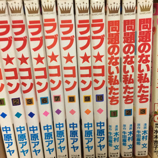 【本日限定】少女漫画セット